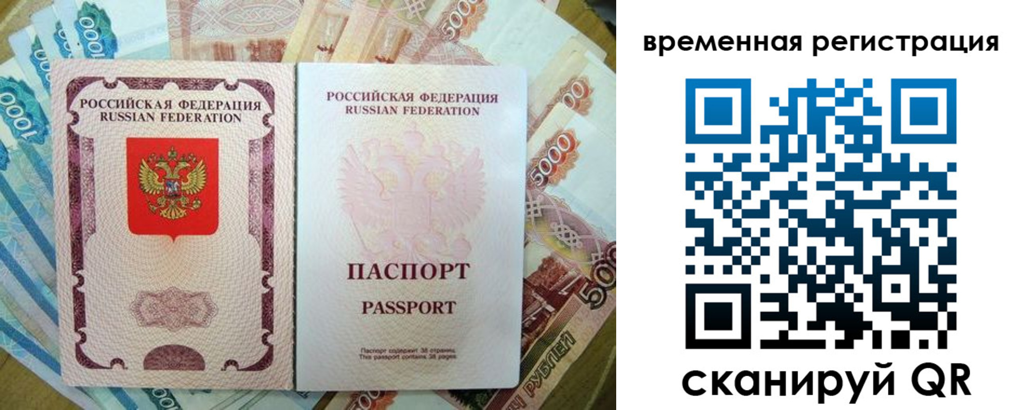прописка для школы в Ноябрьске