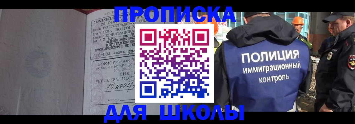 временная регистрация надежно в Ноябрьске