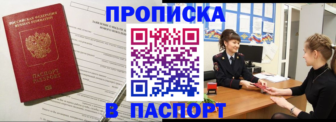 пропишу в квартире в Ноябрьске