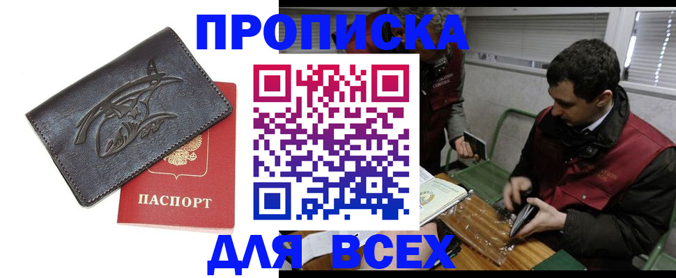 найти адрес прописки в Ноябрьске