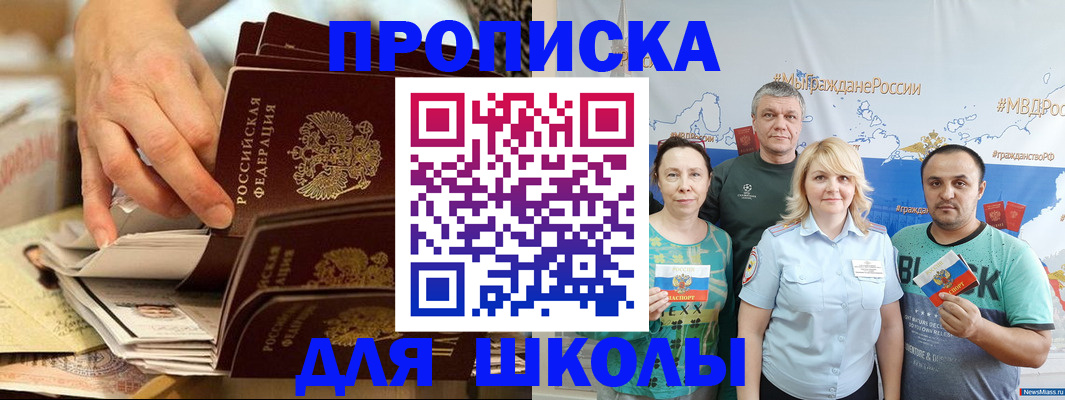 временная регистрация в Ноябрьске